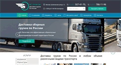 Desktop Screenshot of ag-logistic.ru